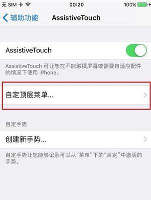 苹果手机截长图的操作方法与技巧（解锁iPhone上的长图截取功能，实现全面的截图体验）  第3张