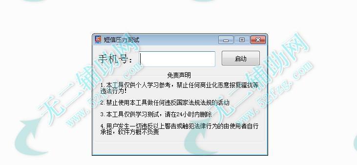 短信转移（实现短信转移的简单步骤和技巧）  第2张