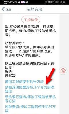 短信转移（实现短信转移的简单步骤和技巧）  第1张