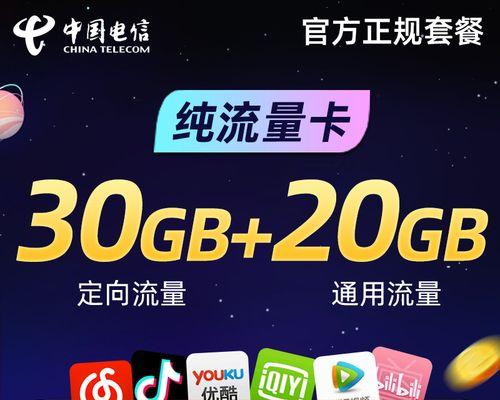 电信5G卡的办理流程与使用指南（一步步教你轻松办理电信5G卡，畅享高速网络）  第1张