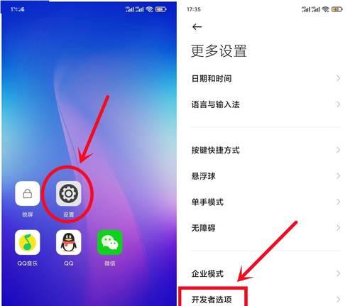 小米手机开发者选项的使用及注意事项（探索小米手机隐藏功能，提升开发效率与体验）