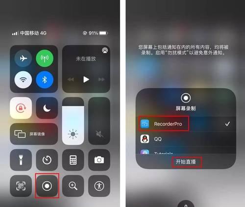 如何设置苹果13屏幕录制功能（简单教程帮你轻松掌握）