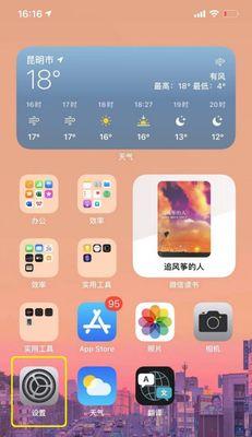 如何关闭iPhone的自动亮度调节功能（禁用iPhone自动调节亮度功能的简单步骤）  第2张