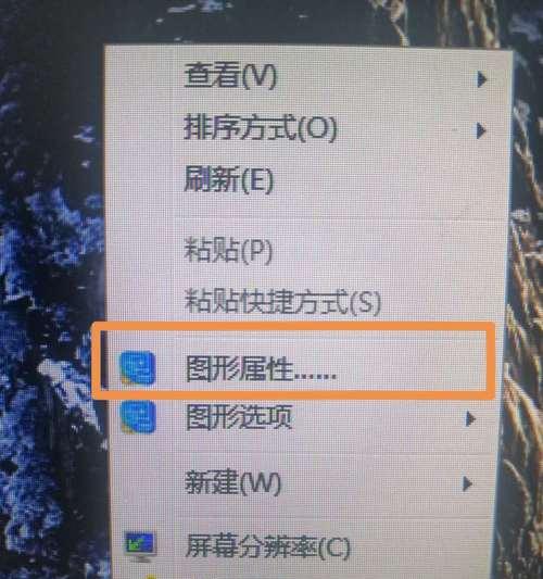 Win10电脑亮度调节的完全指南（Win10电脑亮度调节方法详解，让你的屏幕更舒适）