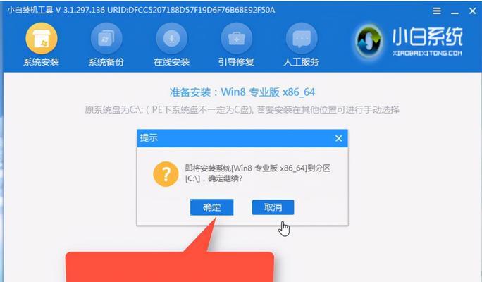 如何恢复苹果设备从Windows系统到原始主题（一步步教你将苹果设备恢复为原始状态）  第2张