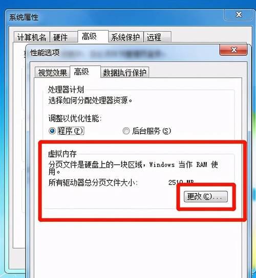 最佳设置下的4G内存虚拟内存配置（优化性能，提升系统速度的关键设置方法）  第2张