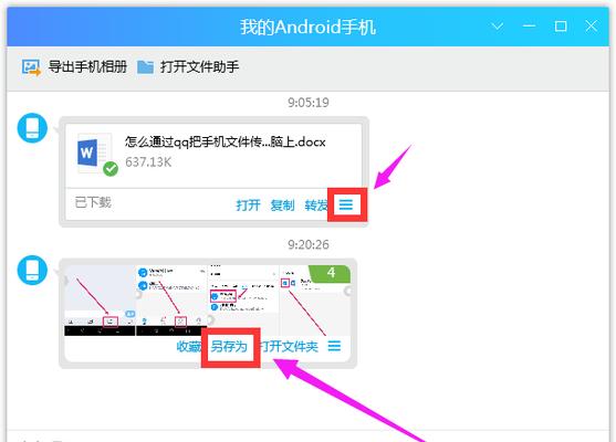 手机隐藏文件夹设置技巧大揭秘（如何保护隐私，轻松设置手机隐藏文件夹）  第1张