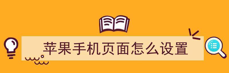 手机隐藏文件夹设置技巧大揭秘（如何保护隐私，轻松设置手机隐藏文件夹）  第2张