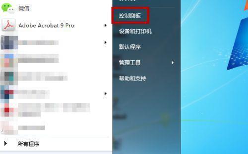 Win7操作系统下打印机驱动程序的安装方法（简易教程及常见问题解决方案）  第3张