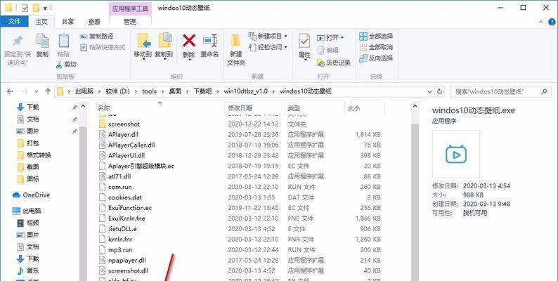 如何将Win10“我的电脑”添加到桌面（快速访问文件和文件夹的便利方法）  第3张