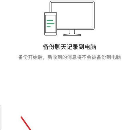 如何查询微信聊天记录？（掌握这些方法，轻松找回聊天记录）  第1张