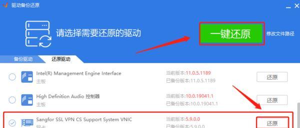 深入了解网卡驱动（探索网卡驱动的基本知识和查找方法）  第3张