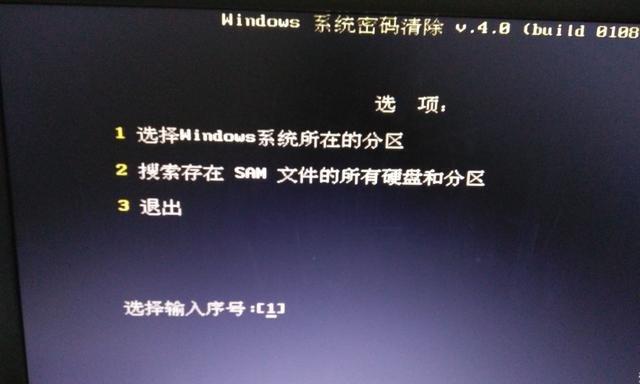 Windows7忘记开机密码的解决方法（如何重设Windows7开机密码以恢复访问权限）