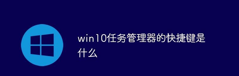 如何使用快捷键打开程序管理器（提高工作效率的小技巧）  第2张