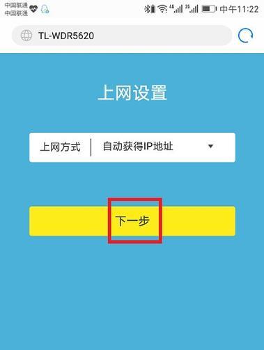 一步步教你如何连接路由器和设置Wi-Fi密码（快速连接并保护你的无线网络，防止未经授权使用）