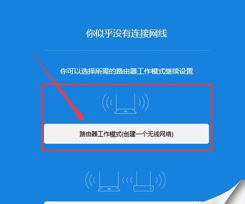 如何设置路由器连接光猫实现上网（简单步骤帮助你轻松完成网络设置）  第2张