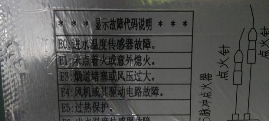 热水器常见故障及排除方法（一步步教你解决热水器的常见问题）