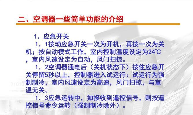 海信空调不制冷只出风怎么办？（解决海信空调只出风而不制冷问题的实用方法）  第2张