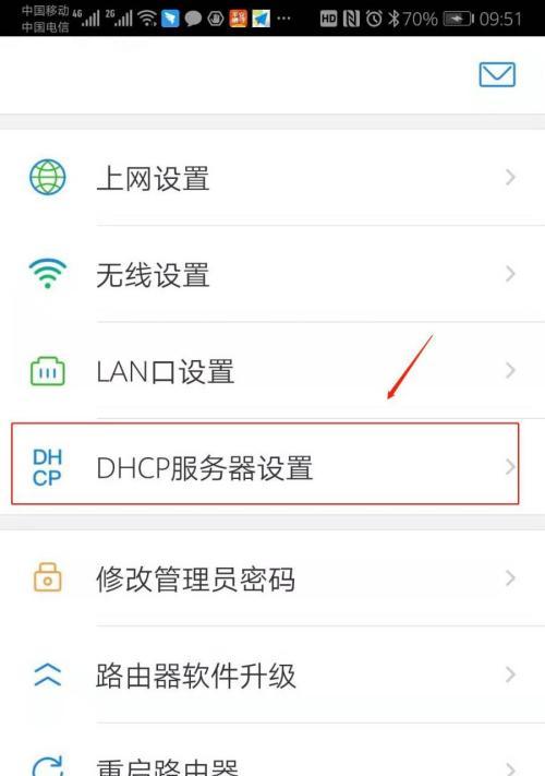 如何设置路由器的DHCP模式（简单实用的配置指南）  第1张