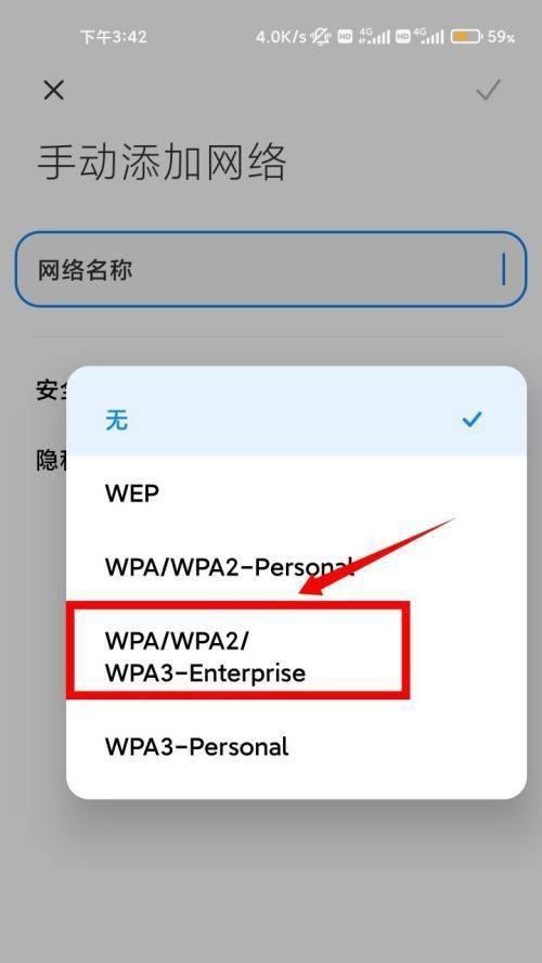 小米WiFi路由器添加不上的解决方法（快速解决小米WiFi路由器无法添加的问题）  第2张