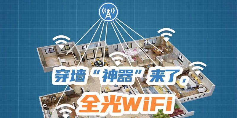 利用WiFi光信号闪红灯的创新应用（实现智能互联的关键技术与应用）  第2张