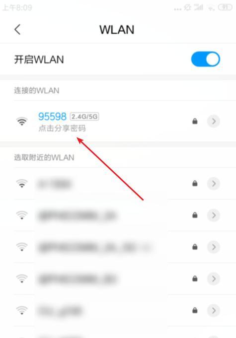 利用WiFi光信号闪红灯的创新应用（实现智能互联的关键技术与应用）  第3张