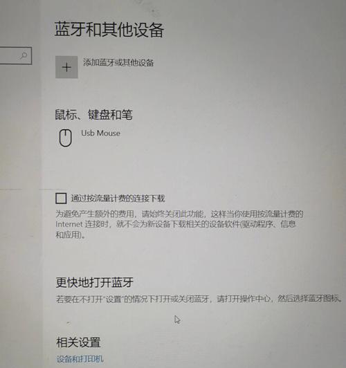 如何连接蓝牙耳机？（一步步教你连接蓝牙耳机，享受无线音乐）  第2张