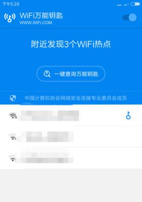 用手机轻松改变无线密码（以快捷、安全的方式提高网络安全性）  第1张