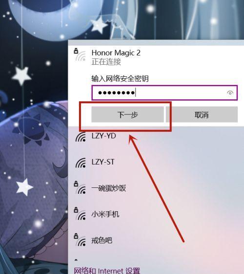 手机如何查看WiFi密码（简单教你用手机找回WiFi密码，忘记密码也不怕啦！）