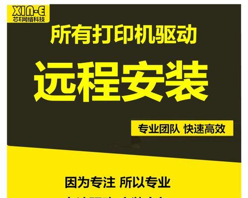 如何安装惠普P1007打印机驱动程序（简明教程，轻松安装驱动并开始打印）  第3张