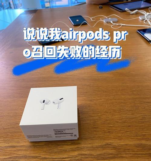 如何通过AirPods序列号查询真伪？（保护您的购物权益，了解AirPods真伪查询方法！）  第2张