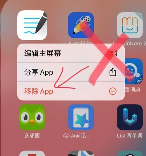 iPad隐藏App的完全指南（掌握iPad隐藏App的技巧与方法，保护隐私更简单）  第1张