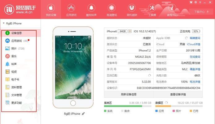 iPad隐藏App的完全指南（掌握iPad隐藏App的技巧与方法，保护隐私更简单）  第2张