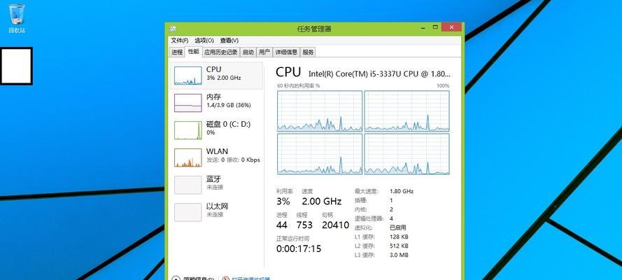 电脑任务管理器的功能和使用方法详解（掌握任务管理器，助你提升电脑性能和运行效率）  第2张