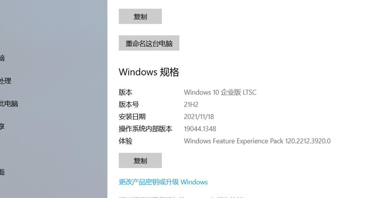 从Win10升级到Win11后如何退回（快速恢复Win10系统，解决升级后的问题）  第2张