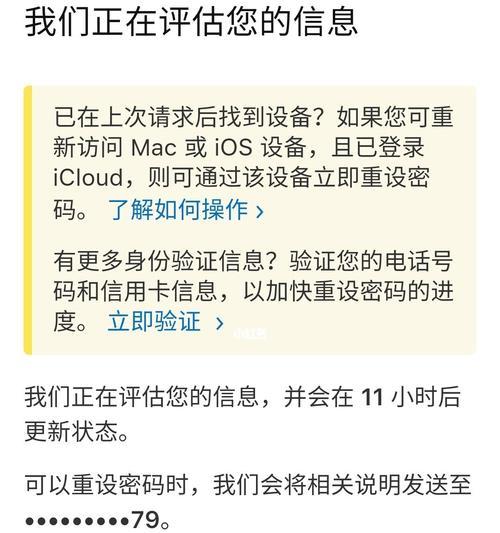 忘记iPad激活锁的ID和密码怎么办？（解决忘记iPad激活锁问题的方法与技巧）