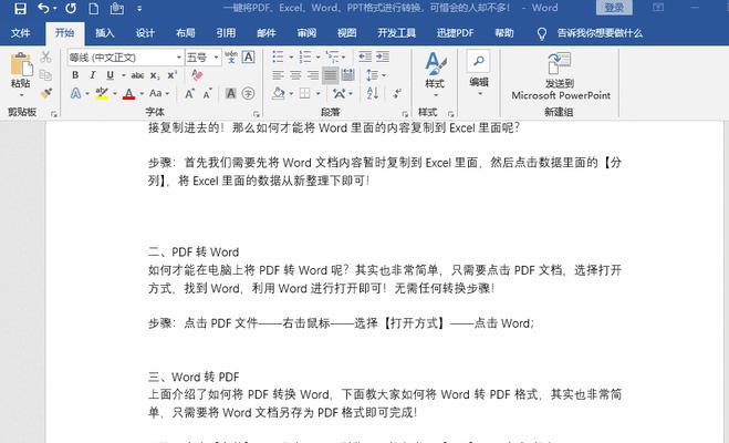 DBF文件如何转换成Excel？（简单步骤帮助您将DBF文件转换为Excel表格）  第3张