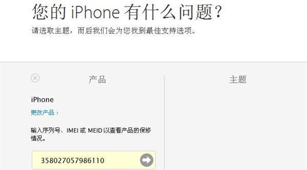 如何查找苹果手机的序列号（掌握这些方法轻松找到你的苹果手机序列号）