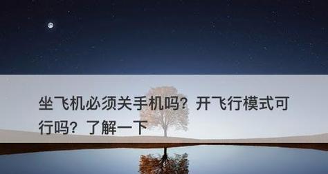 关闭手机的正确方式（方便快捷，不影响其他功能）  第3张