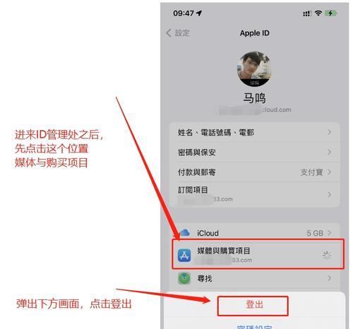 苹果ID资料恢复指南（轻松恢复你的苹果ID资料，保护个人数据安全）  第2张