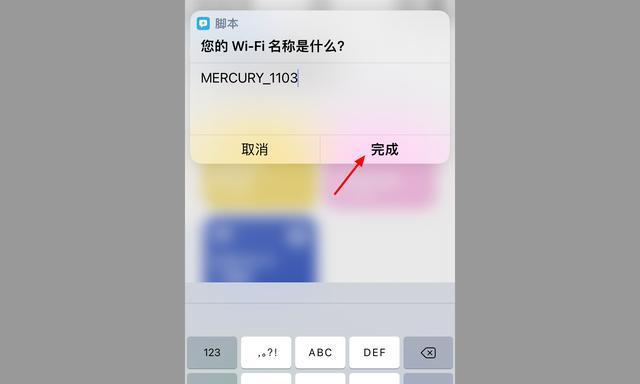 如何查看iPhone的WiFi密码（忘记了WiFi密码？别担心，教你如何查看iPhone上已连接网络的密码）