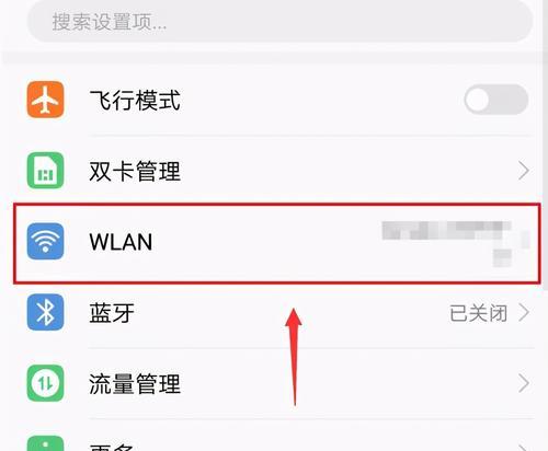 如何查看iPhone的WiFi密码（忘记了WiFi密码？别担心，教你如何查看iPhone上已连接网络的密码）  第2张