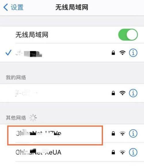 如何查看iPhone的WiFi密码（忘记了WiFi密码？别担心，教你如何查看iPhone上已连接网络的密码）  第3张