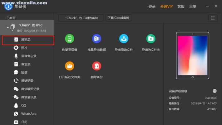 苹果手机软件安装教程（从AppStore到外部来源，掌握苹果手机软件安装的技巧与窍门）  第2张