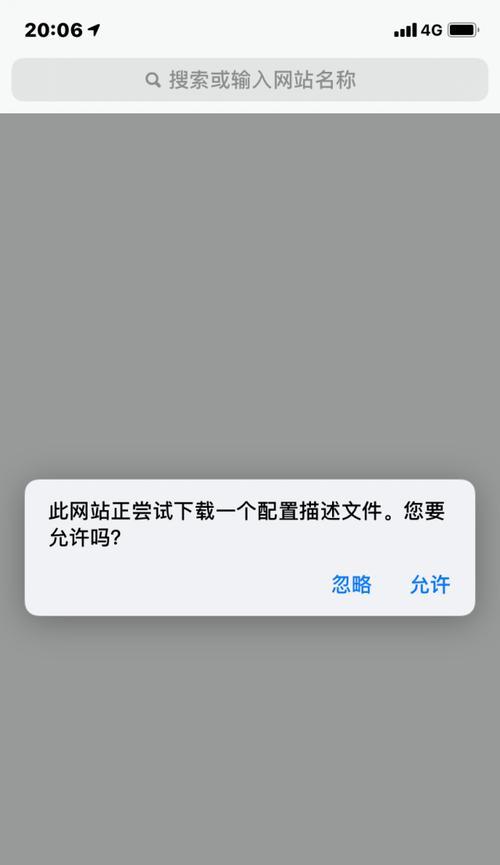 iOS9.3.5如何升级到更高版本？（升级iOS系统以获得更好的使用体验）  第2张