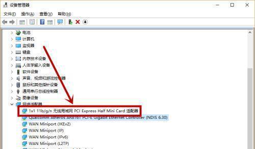 Win10系统没有WiFi选项，如何连接无线网卡？（解决Win10系统缺失WiFi选项的问题，快速连接无线网络）  第2张