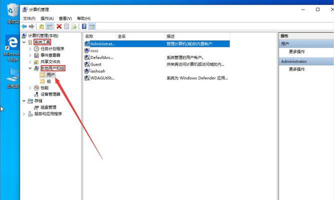 如何在Win10中关闭更新（简单操作让你告别繁琐的系统更新）  第2张