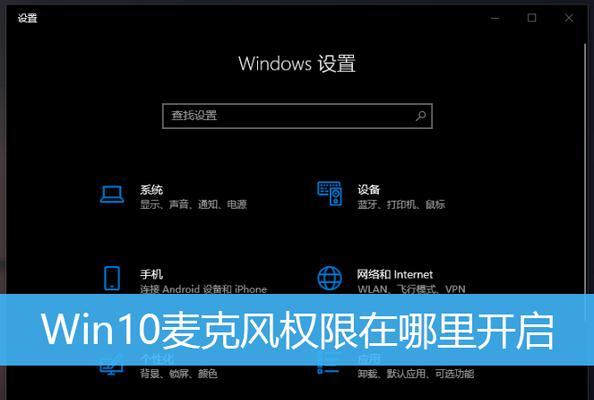 如何在Win10中关闭更新（简单操作让你告别繁琐的系统更新）  第3张