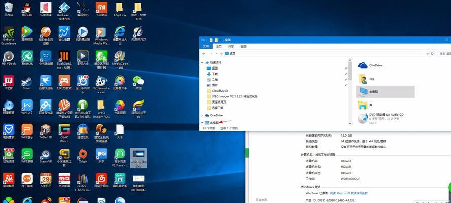 解决Win10下Steam磁盘写入错误的方法（解决Steam磁盘写入错误的有效解决方案）  第2张