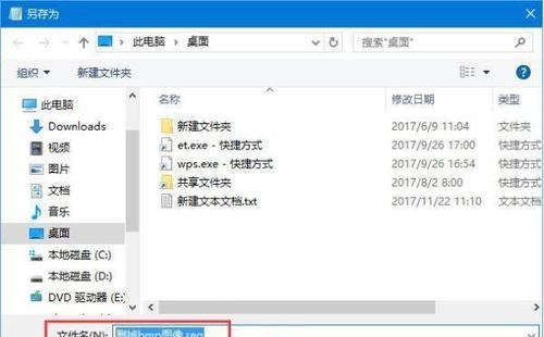 Win10系统删除右键多余选项的方法（简化右键菜单，提升操作效率）  第3张